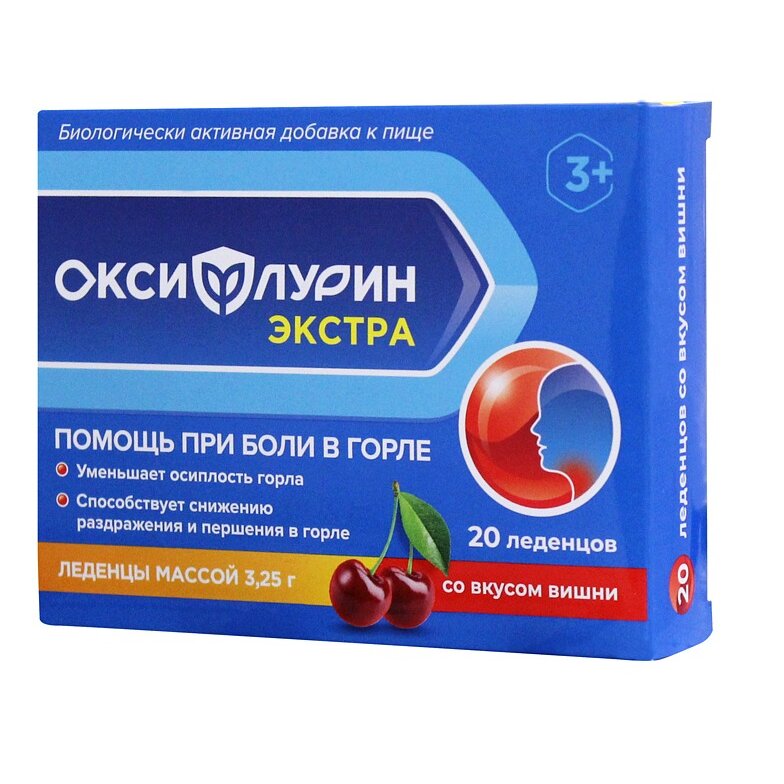 Оксифлурин экстра леденцы вишня 3.25 г 20 шт.