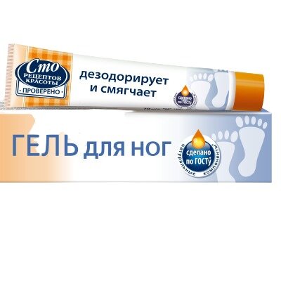 Гель для ног Сто Рецептов Красоты основной уход 70 мл
