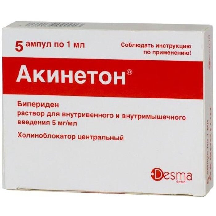 Акинетон раствор для инъекций 5 мг/мл 1 мл ампулы 5 шт.