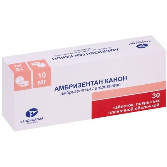 Амбризентан Канон таблетки 10 мг 30 шт.