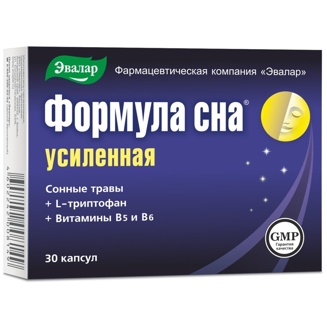 Эвалар Формула сна Усиленная капсулы 30 шт.