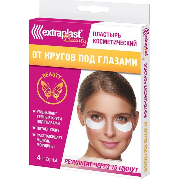 Пластырь косметический Extraplast Beauty от темных кругов под глазами 4 шт.