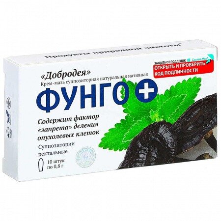Добродея Фунго плюс суппозитории 10 шт.