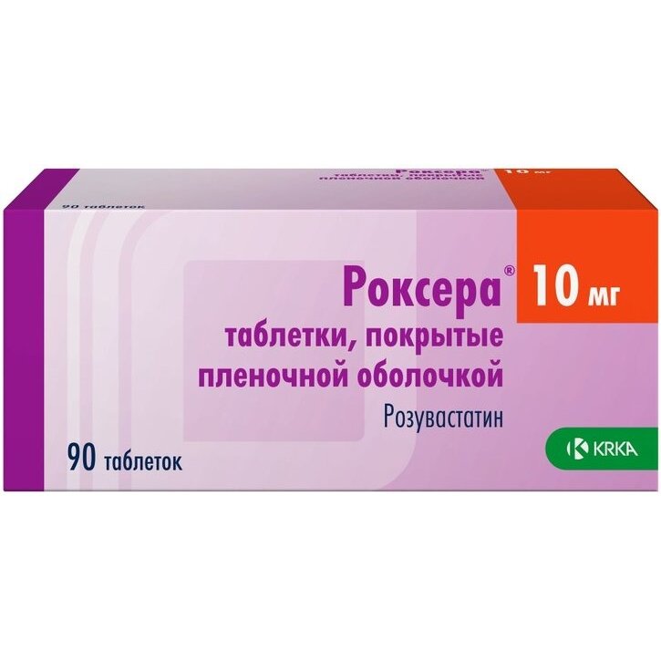 Роксера таблетки 10 мг 90 шт.