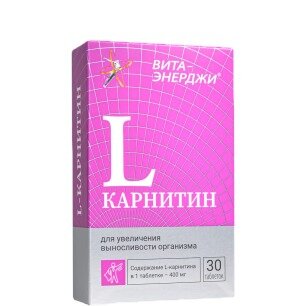L-карнитин Вита-Энерджи таблетки 30 шт.