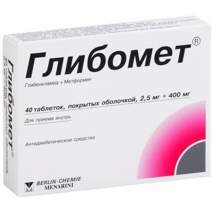 Глибомет таблетки 40 шт.