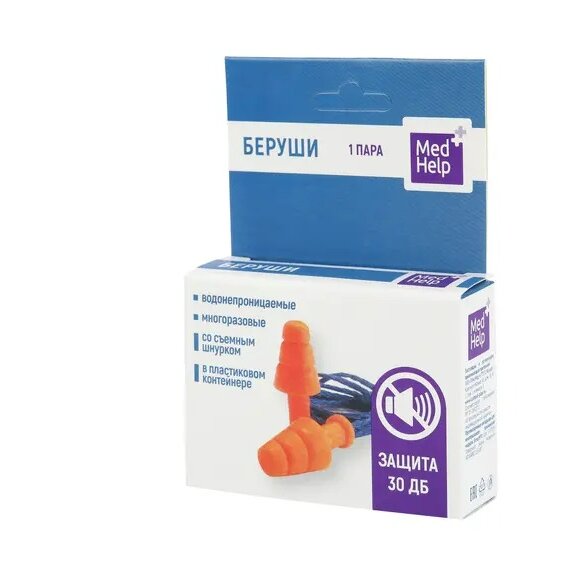 Медхелп Беруши многоразовые водонепроницаемые со шнурком 2 шт.