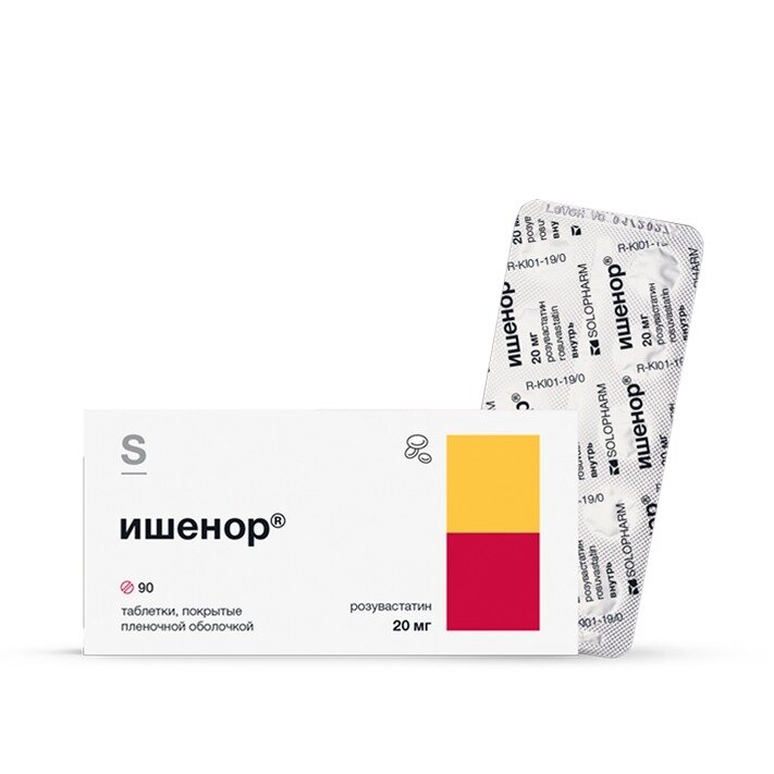 Ишенор таблетки 20 мг 90 шт.
