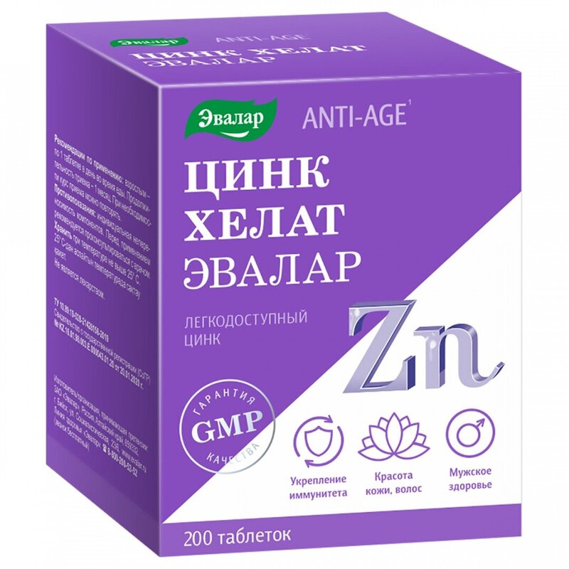 Цинк Хелат Эвалар Anti-age 500 мг таблетки 200 шт.