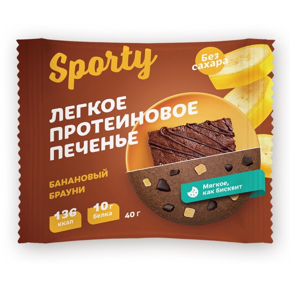 Печенье Sporty Protein Light протеиновое банановый брауни 40 г