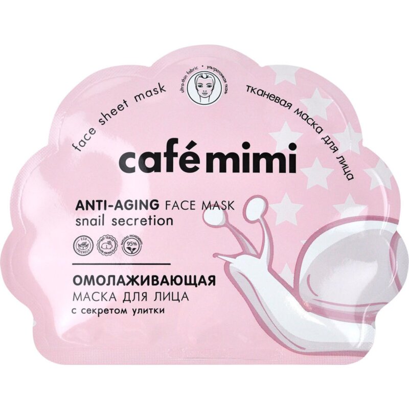 Тканевая маска для лица Cafe Mimi омолаживающая 22 г