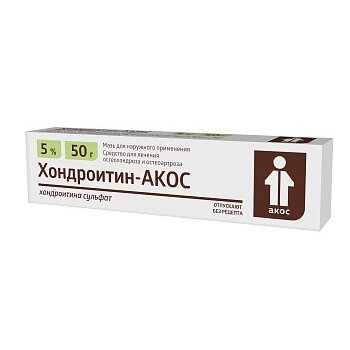Хондроитин-АКОС мазь для наружного применения 5% 50 г туба 1 шт.