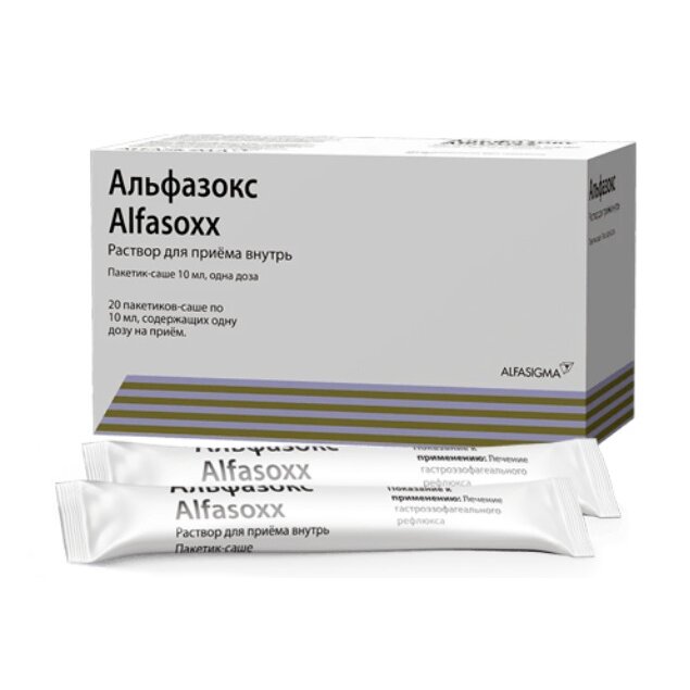 Альфазокс раствор для приема внутрь саше 10 мл 20 шт.