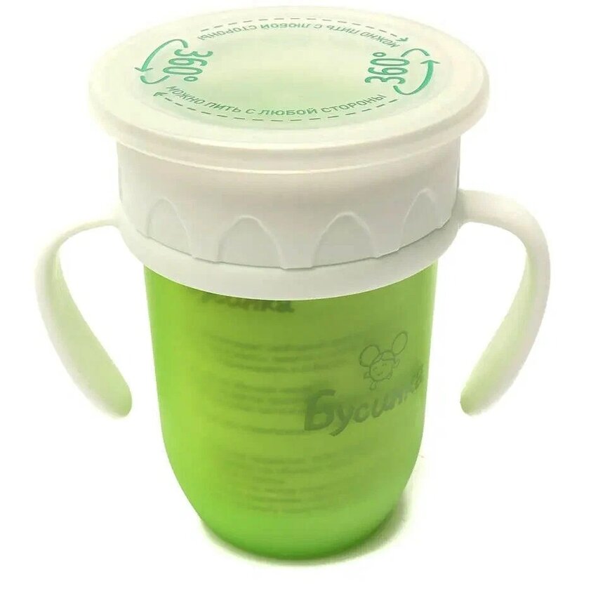 Бусинка поильник-непролвайка с ручками 210 мл арт.630