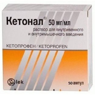 Кетонал раствор для инъекций 50 мг/мл 2 мл ампулы 5 шт.