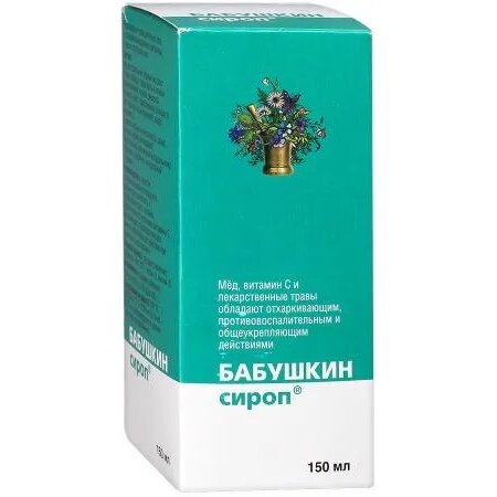 Бабушкин сироп 150 мл