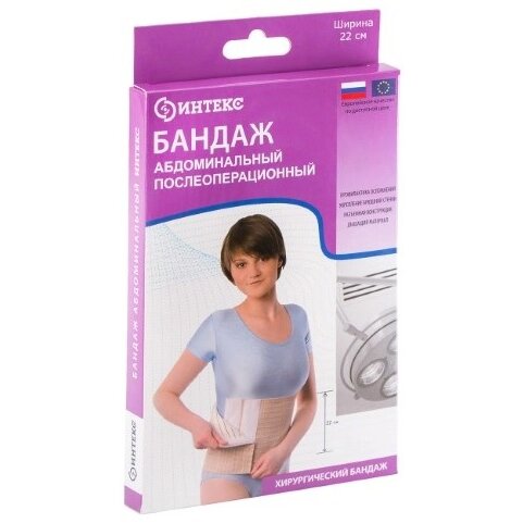 Бандаж абдоминальный послеоперационный Интекс ширина 22 см размер M 1 шт.