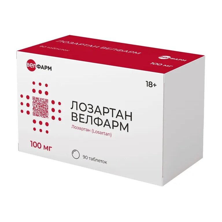 Лозартан Велфарм таблетки 100 мг 90 шт.