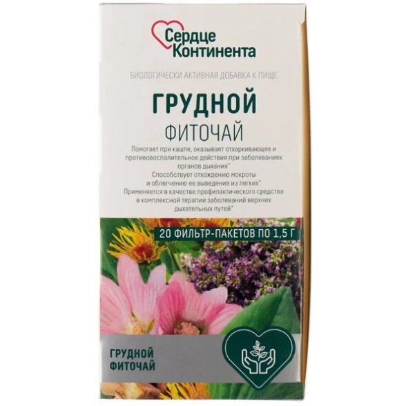 Грудной фиточай Сердце континента ф/п 1,5 г 20 шт.