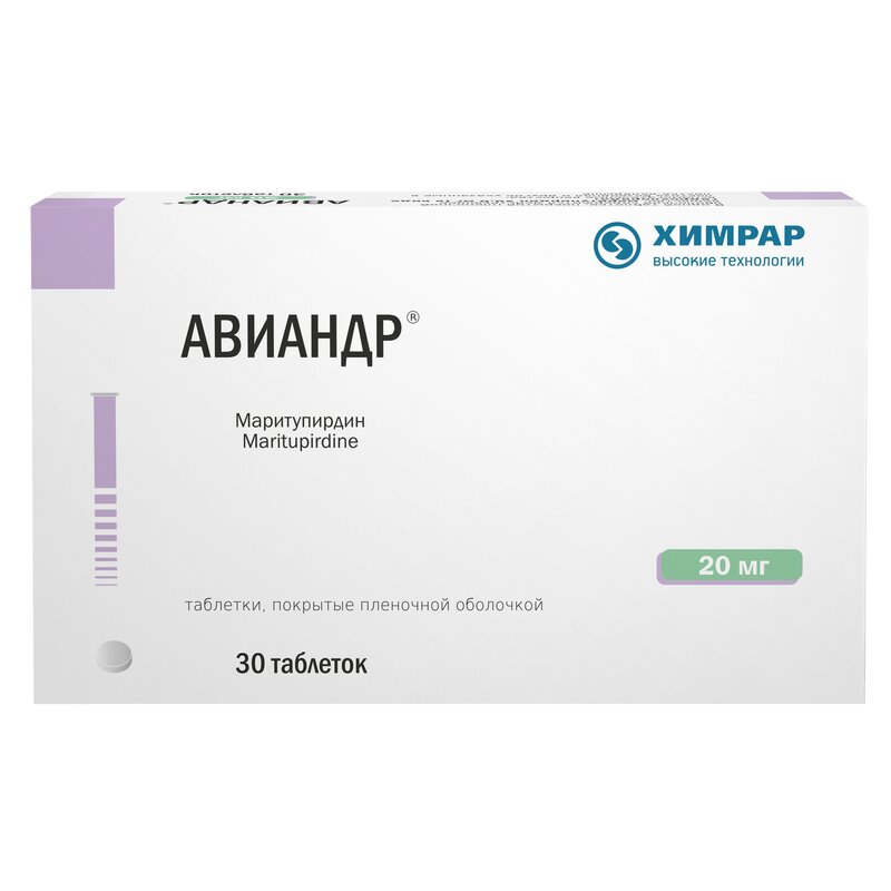 Авиандр таблетки 20 мг 30 шт.