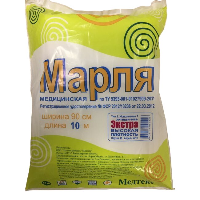 Марля Медтекс 10 м х 90 см Экстра