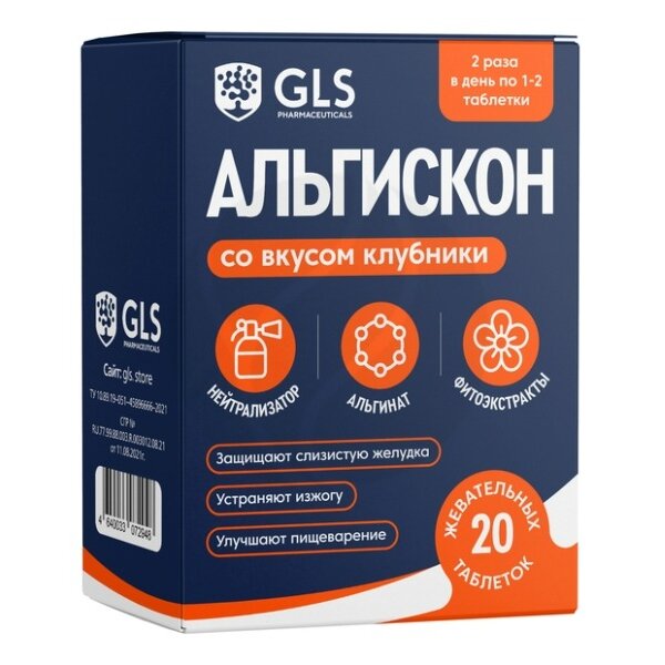 Альгискон GLS со вкусом клубники таблетки жевательные 20 шт.