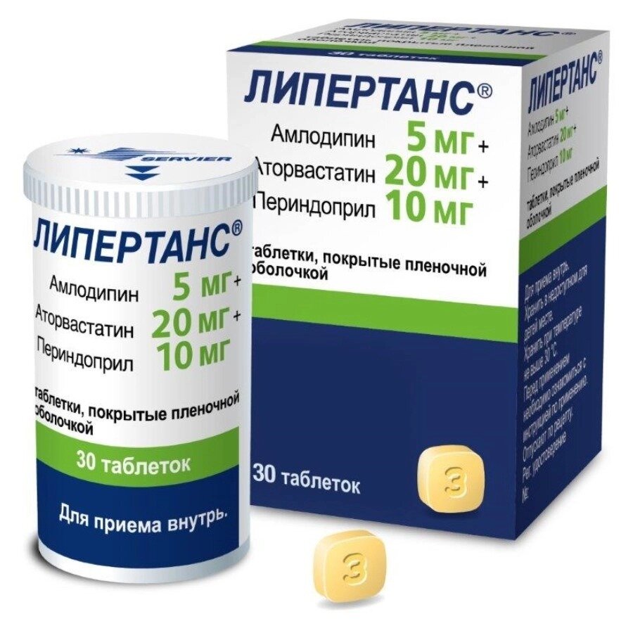 Липертанс таблетки п/об пленочной 5мг+20мг+10мг 30 шт.