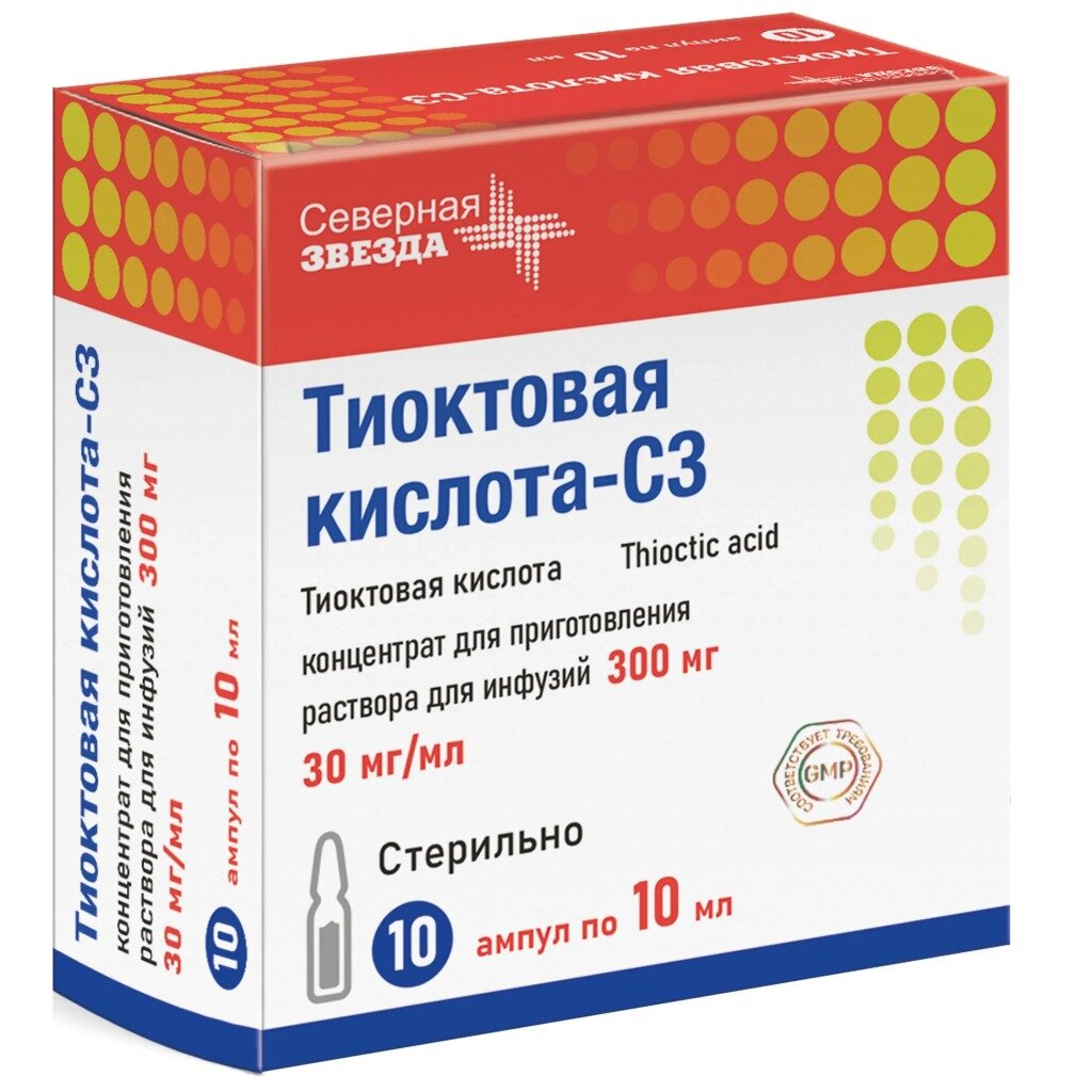 Тиоктовая кислота-СЗ концентрат для приготовления раствора для инфузий 30 мг/мл ампулы 10 мл 10 шт.