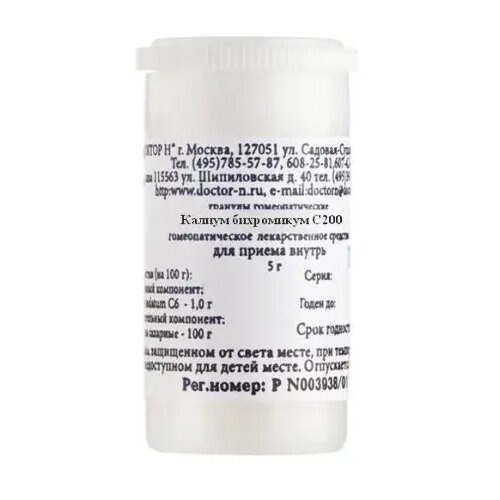 Калиум бихромикум с200 гранулы гомеопат. 5г