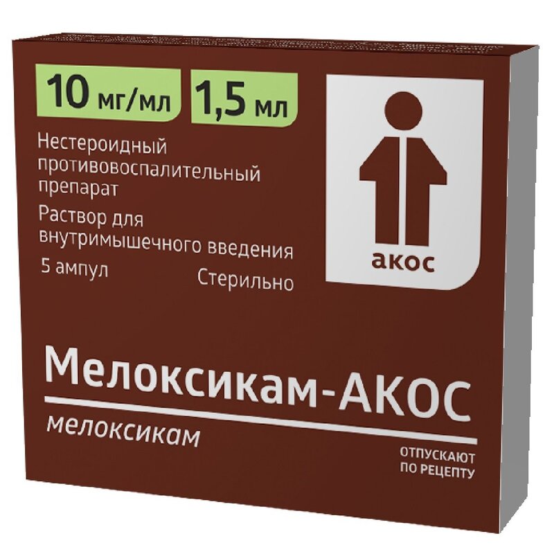 Мелоксикам-Акос раствор для инъекций 10 мг/мл 1,5 мл ампулы 5 шт.