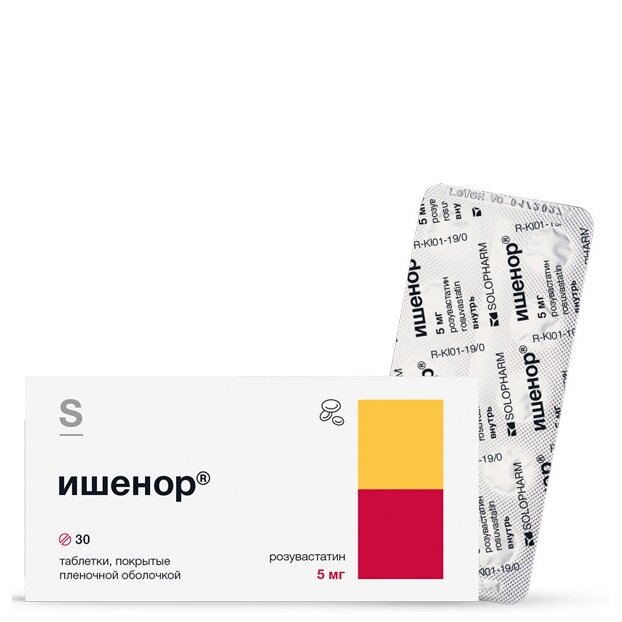 Ишенор таблетки 5 мг 30 шт.