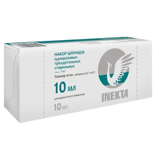 Шприц 3-х компонентный Inekta 21G 0,8 х 40 мм 10 мл 10 шт.