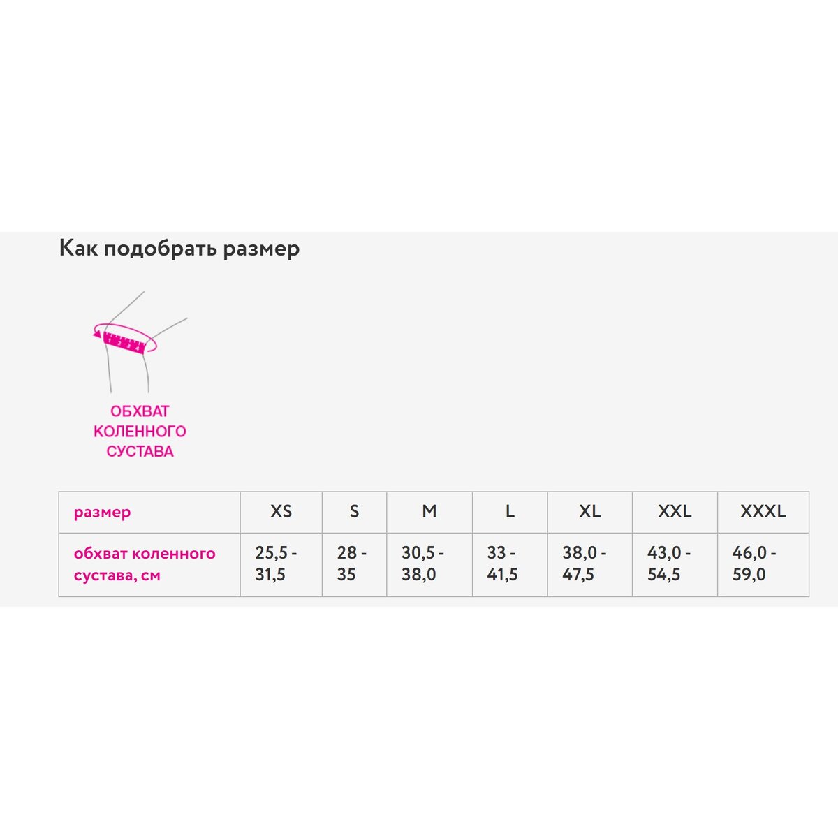 Бандаж ортопедический на коленный сустав Orto BKN-301 р.XХХL