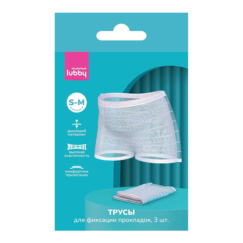 Трусики одноразовые для мам Лабби (Lubby) mama универсальные 3 шт.