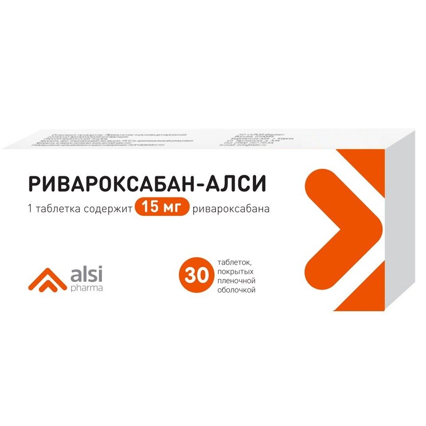 Ривароксабан-АЛСИ таблетки 15 мг 30 шт.