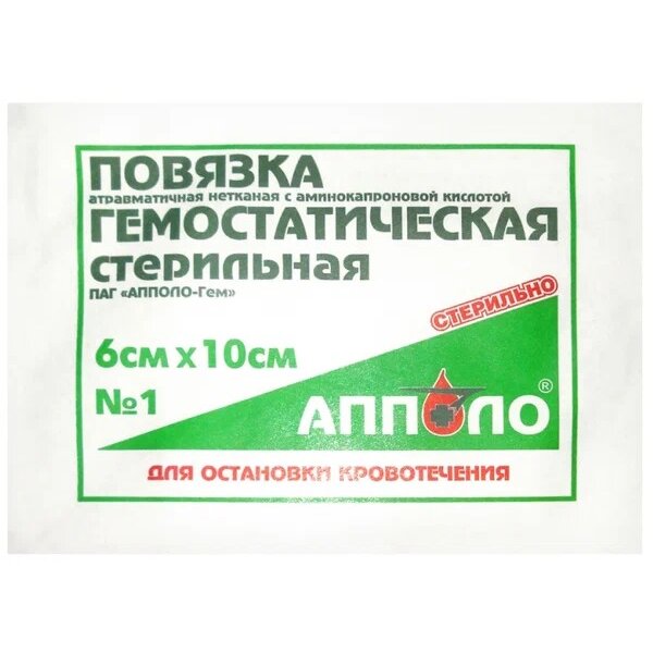 Повязка гемостатическая Апполо с аминокапроновой кислотой 6х10см 1 шт.