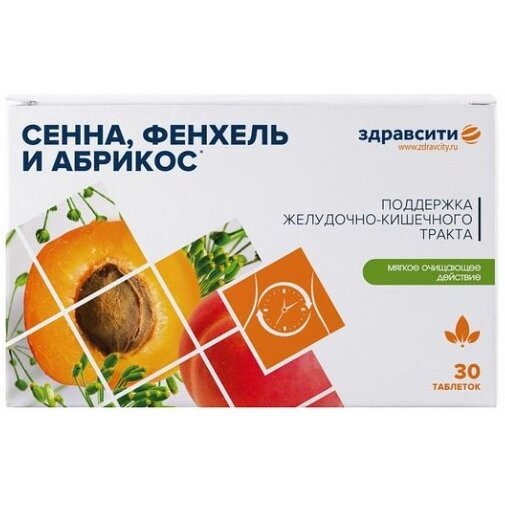 Комплекс экстрактов сенны, фенхеля и абрикоса Здравсити (Zdravcity) таблетки 30 шт.