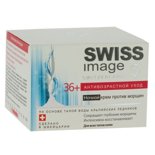 Крем Swiss Image ночной против морщин 36+ 50 мл