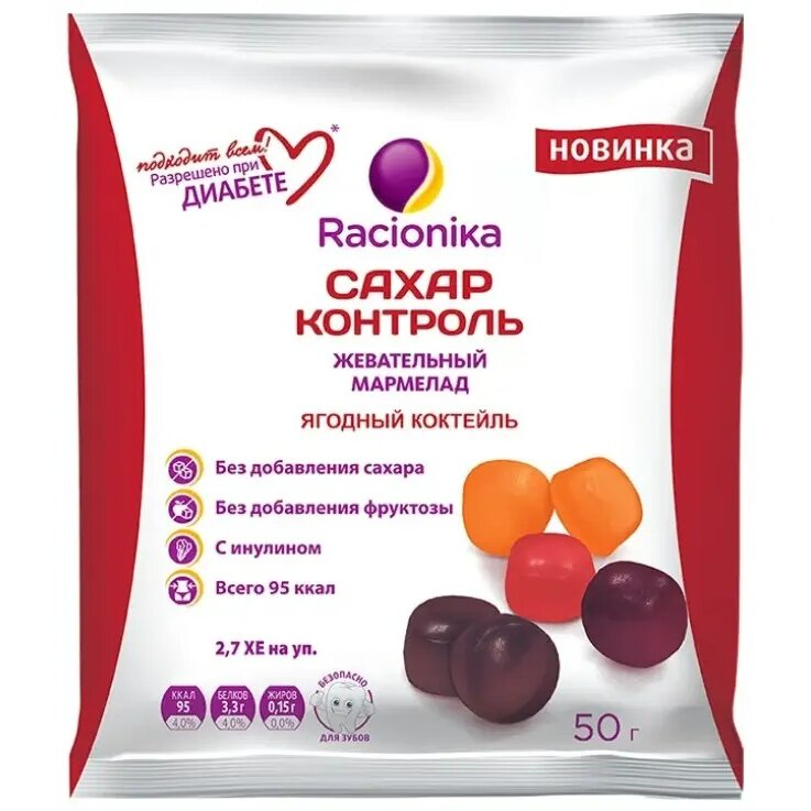 Мармелад жевательный Рационика сахар-контроль ягодный коктейль 50 г