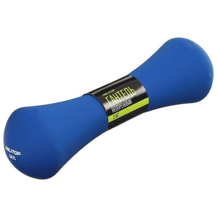 Гантель неопреновая Onlitop 2 кг