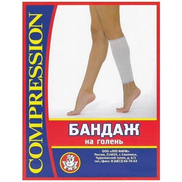 Бандаж ЛПП-Фарм для фиксации голеностопа 1 шт.