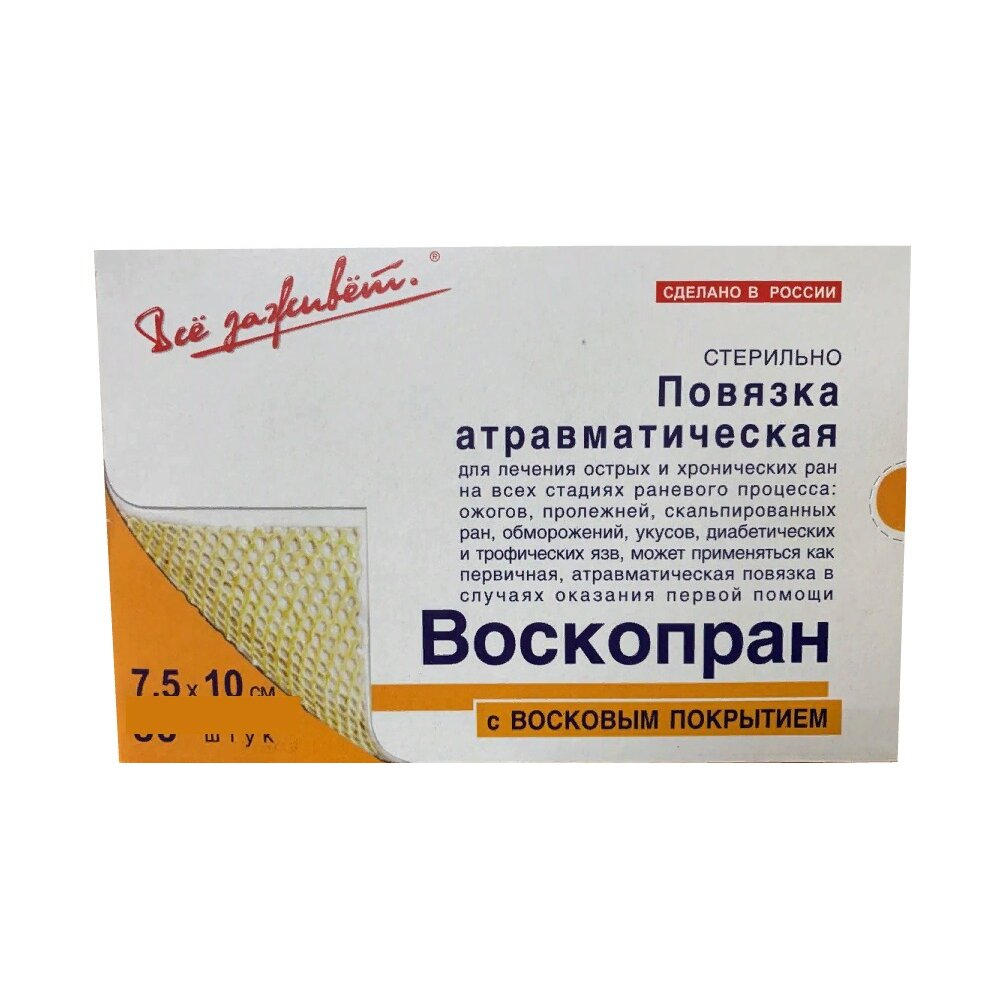 Повязка ВоскоПран с пчелиным воском 7,5 х 10 см 30 шт.