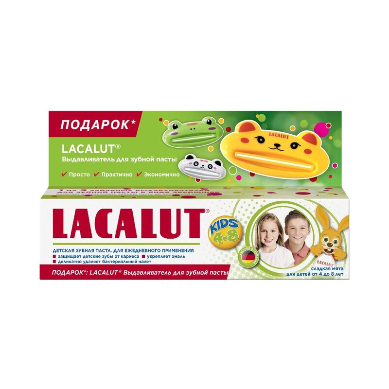 Детская зубная паста Lacalut Kids 4-8 лет 50 мл + выдавливатель пасты