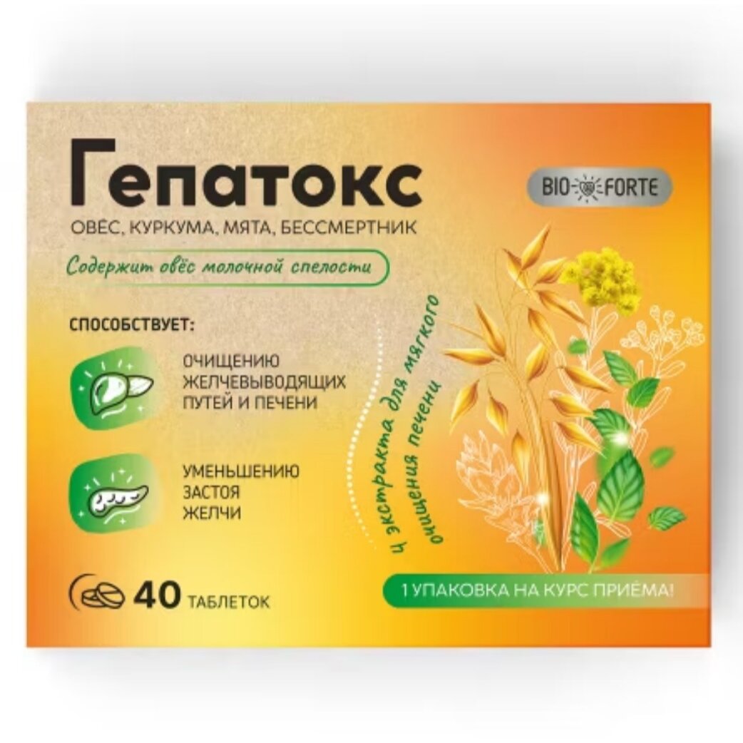 Гепатокс комплекс для печени Bioforte таблетки 40 шт.