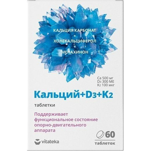 Кальций+Д3+К2 Vitateka таблетки 1,8 г 60 шт.