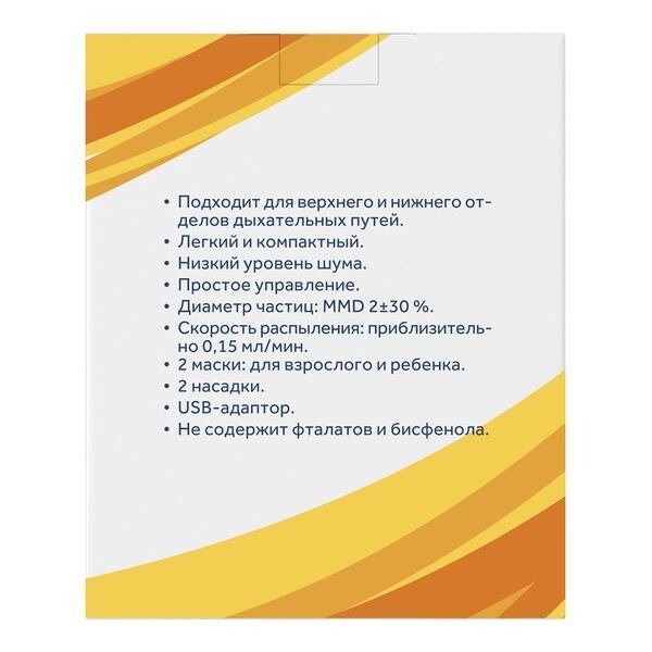 Ингалятор компрессорный с принадлежностями Здравсити (Zdravcity) (A500LW00)