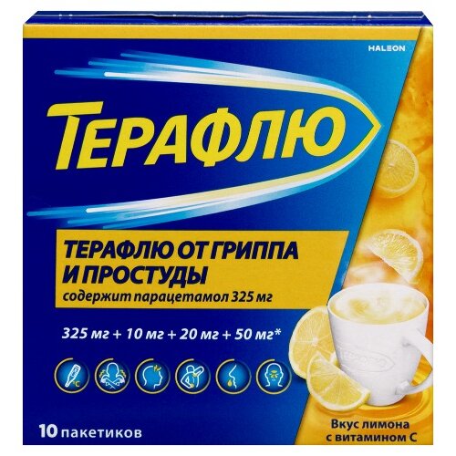 Терафлю порошок Лимон пакетики 10 шт.