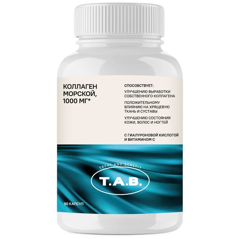 Коллаген морской TAB с витамином С и гиалуроновой кислотой капсулы 90 шт.