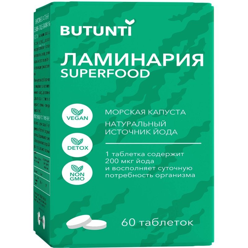 Ламинария Butunti таблетки 60 шт.