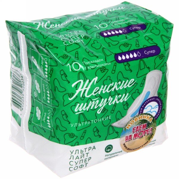 Прокладки Милана Женские штучки 10 шт.
